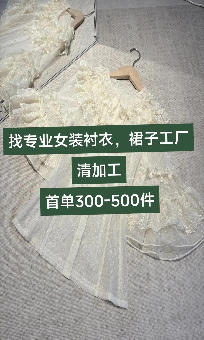找专业女装衬衣,裙子工厂清加工首单300