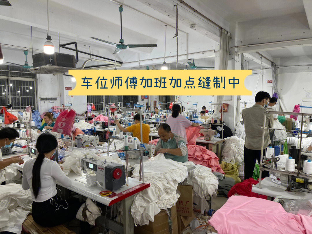 广州服装加工厂,小批量订单生产